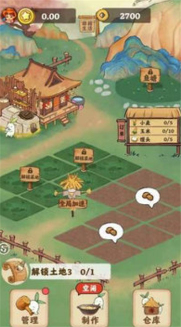 吉祥农庄 吉祥农庄