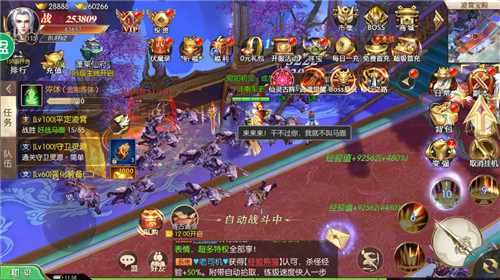 云游仙行 云游仙行