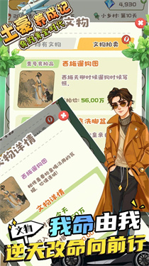 土豪养成记-我的黄金时代 土豪养成记-我的黄金时代