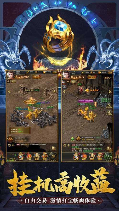 火 龙 冰 雪 神 途 传 奇 火 龙 冰 雪 神 途 传 奇