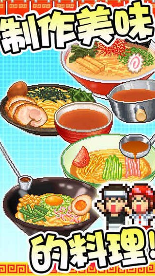 开罗拉面店全国篇原版