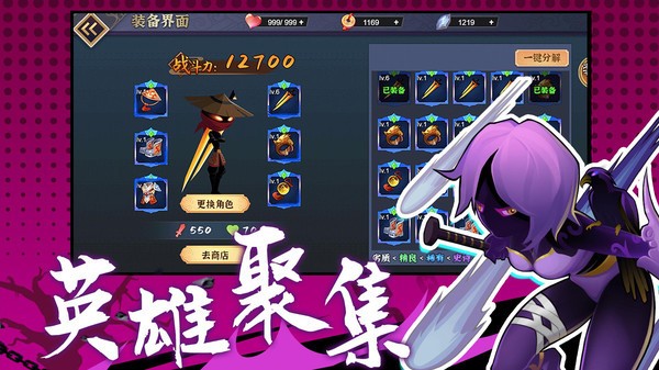 火柴人激斗英雄抖音小游戏