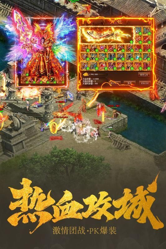 传奇至尊版手游