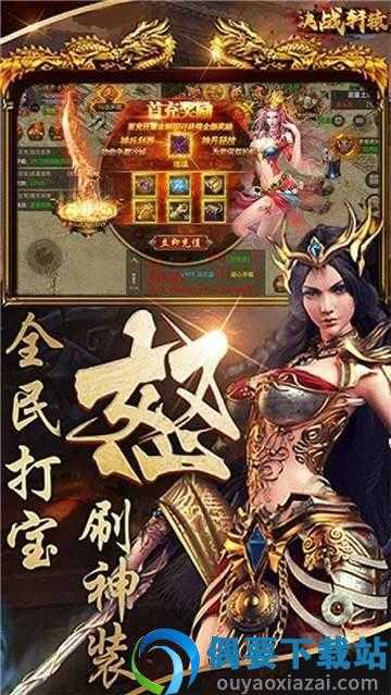 打 金 传 奇 单 职 业 龙 魂 觉 醒