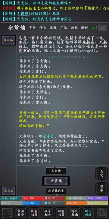 争锋修仙 争锋修仙