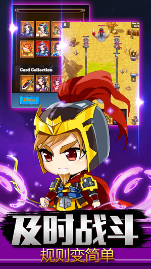 三国群英传之乱世枭雄