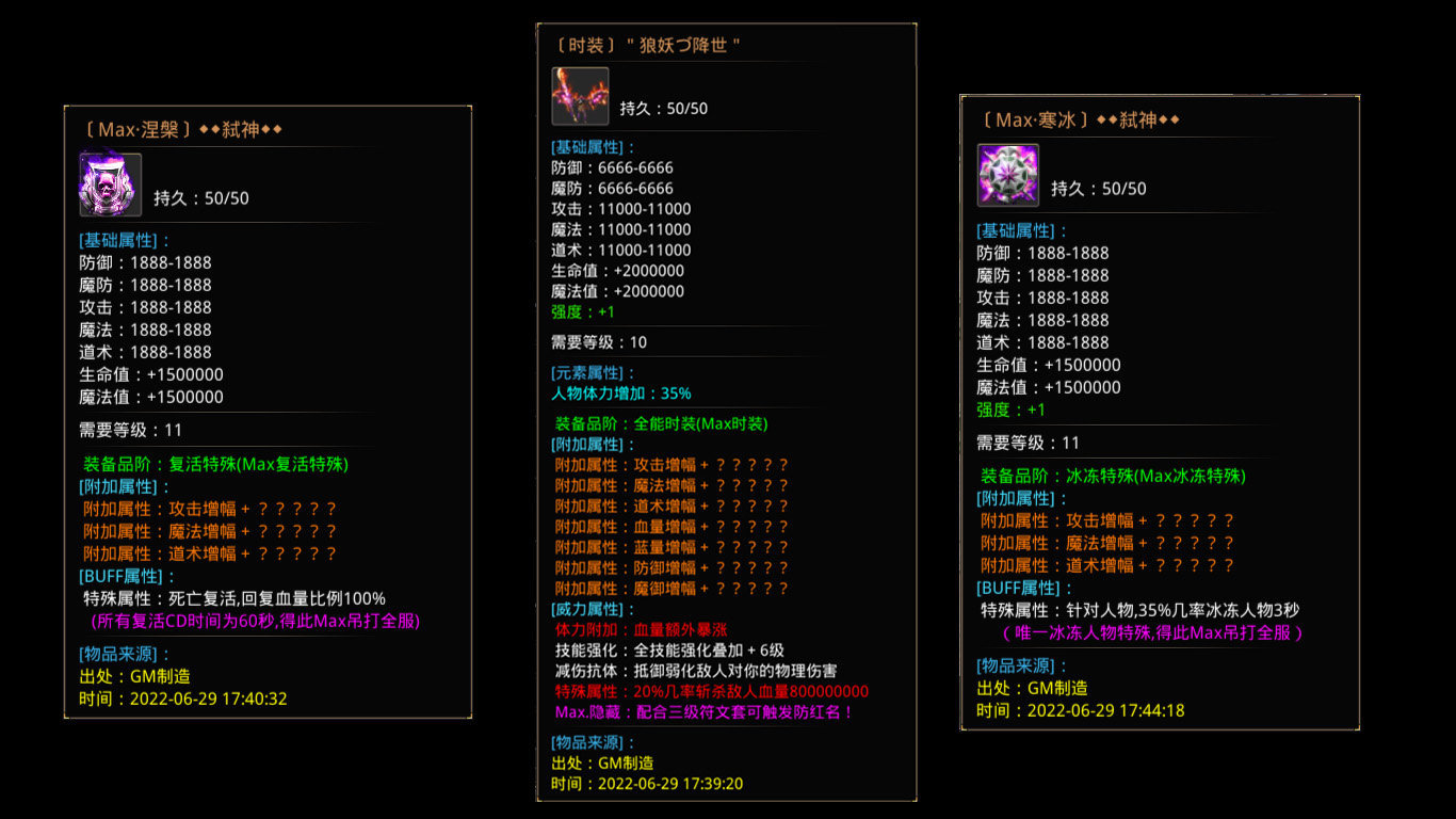 三草专属无限刀