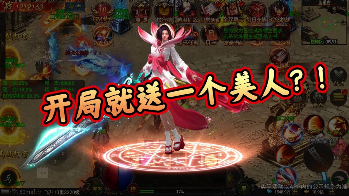 主 宰 传 奇 之 散 人 传 奇 手 游 官 方 版