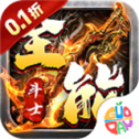 全能斗士