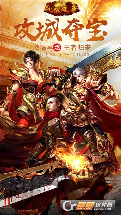 风暴之争 风暴之争