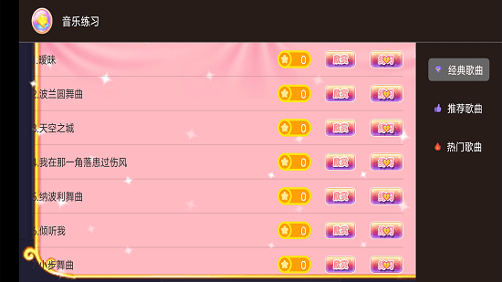 钢琴键盘演奏大师 钢琴键盘演奏大师