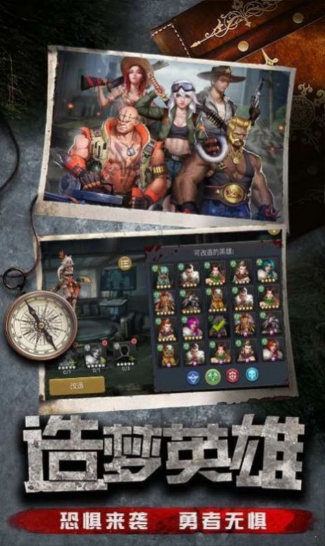 末日丧尸特工队