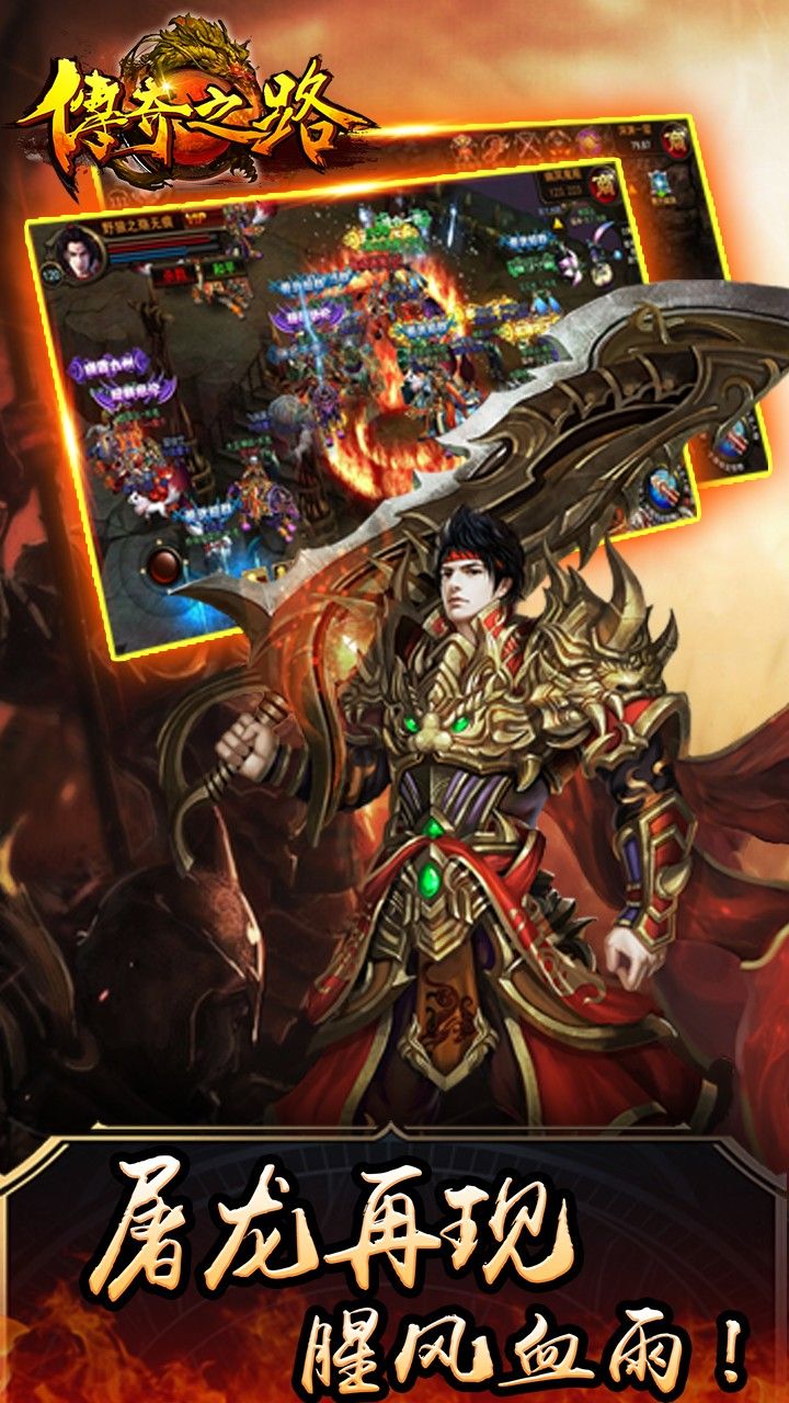 我的传奇之路 我的传奇之路