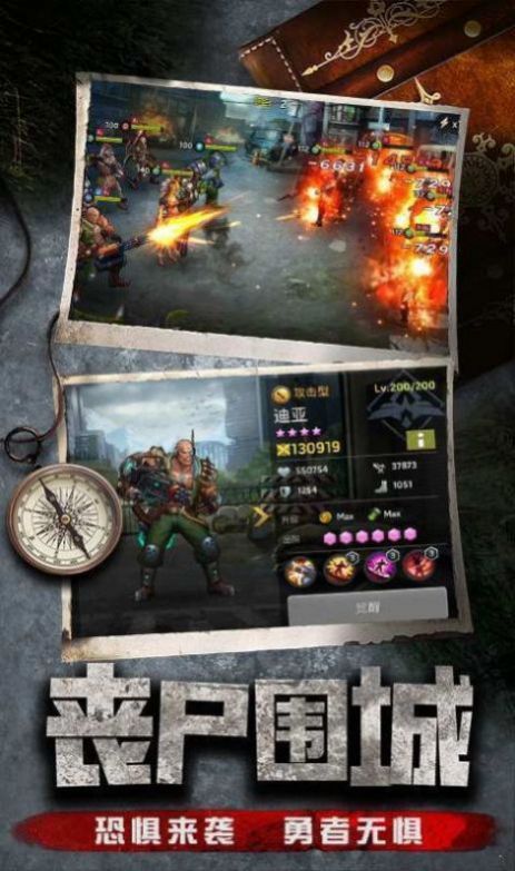 末日丧尸特工队 末日丧尸特工队