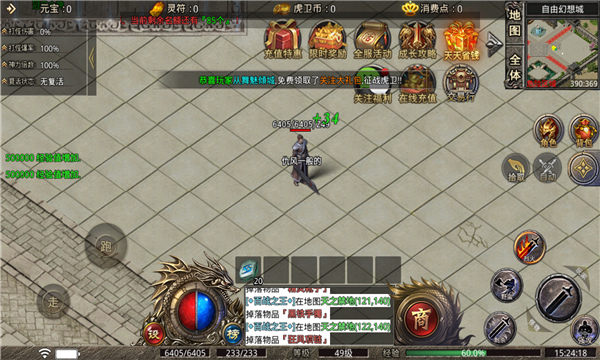 1.76复古传奇客户端