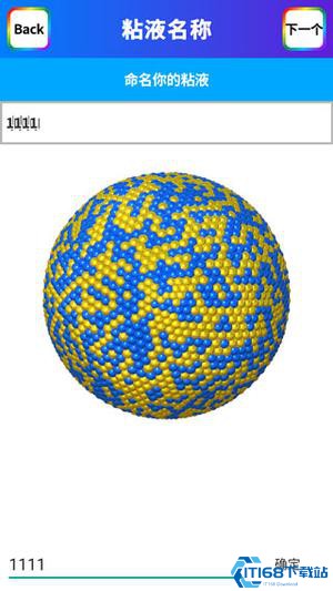 宝宝史莱姆粘液