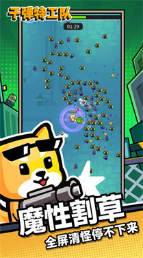 子弹特工队 子弹特工队