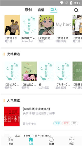 长佩文学城旧版 长佩文学城旧版