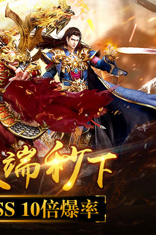 蓝 月 屠 龙 合 击