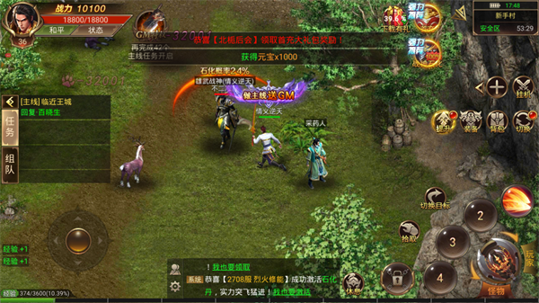 烈火攻沙传奇 烈火攻沙传奇