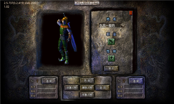 1.76复古传奇客户端