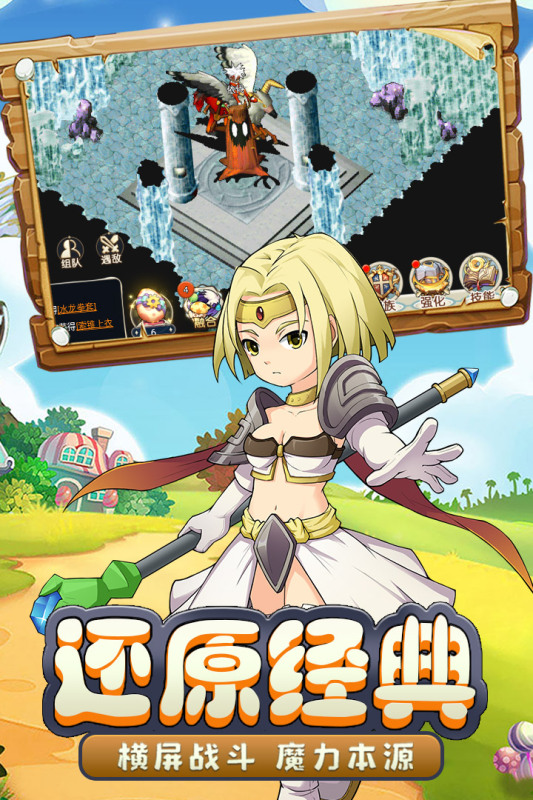 魔力宝贝：回忆