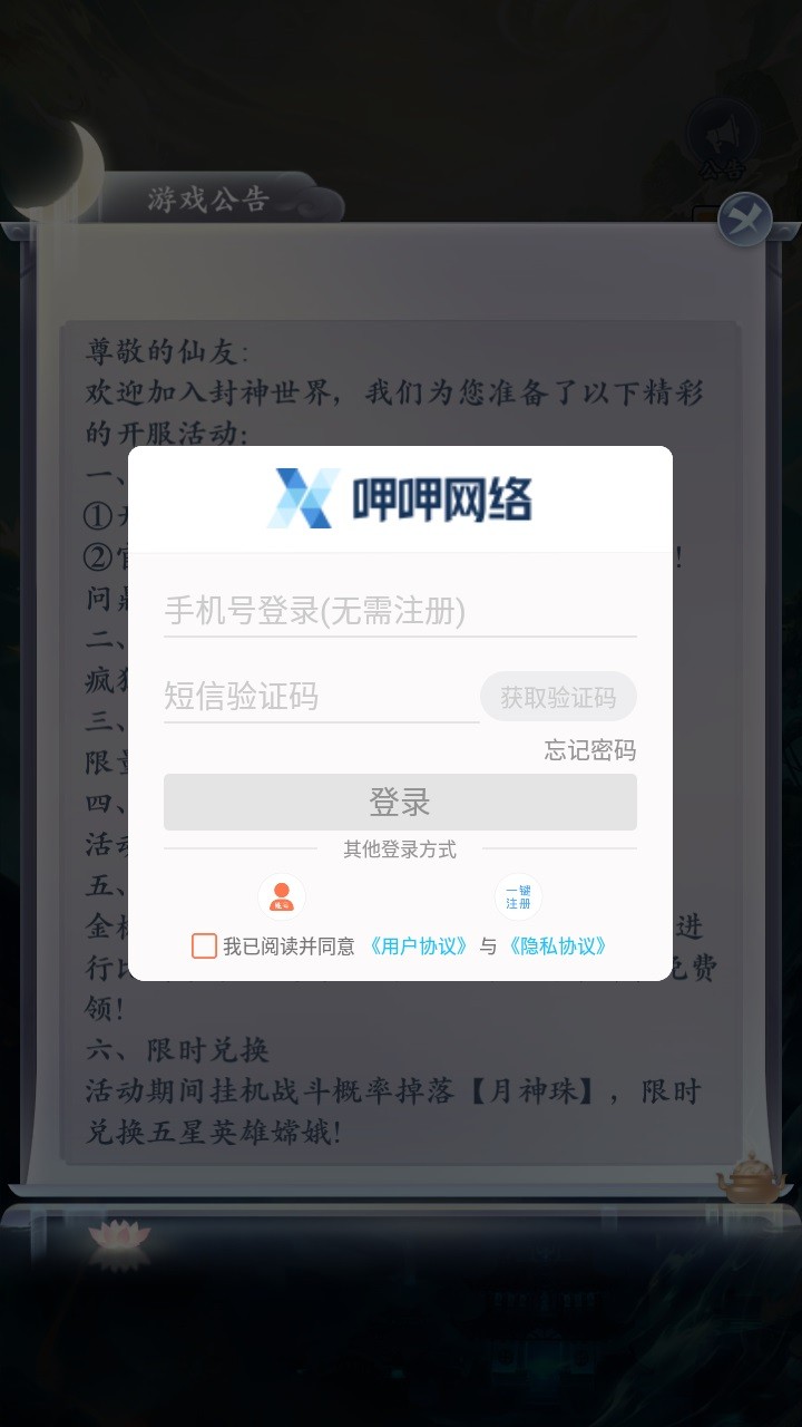 这就是封神 这就是封神