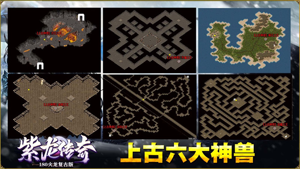 紫龙传奇 紫龙传奇