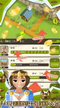 帝国建造器 帝国建造器