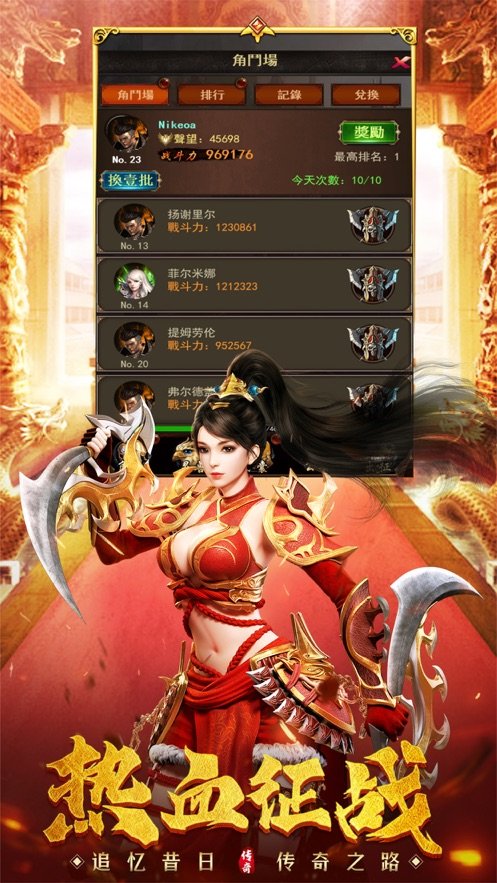 沙 城 传 奇 高 爆 版