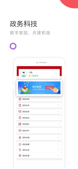 国家政务服务平台
