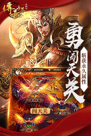 传 奇 世 界 之 裁 决 天 下 传 奇 世 界 之 裁 决 天 下