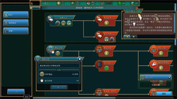 真实政治汉化版 真实政治汉化版