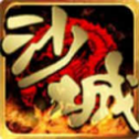 沙 城 传 奇 高 爆 版