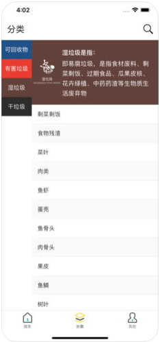 垃圾分类闯关 垃圾分类闯关
