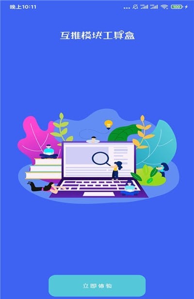 人脉客源通 人脉客源通