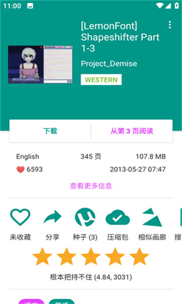 ehviewer白色版正式版下载