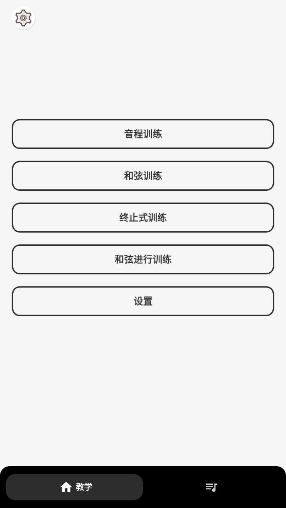 视唱练耳 视唱练耳