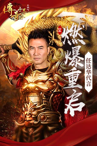 传 奇 世 界 之 裁 决 天 下