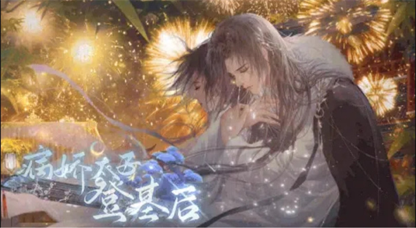 病娇太子登基后 病娇太子登基后