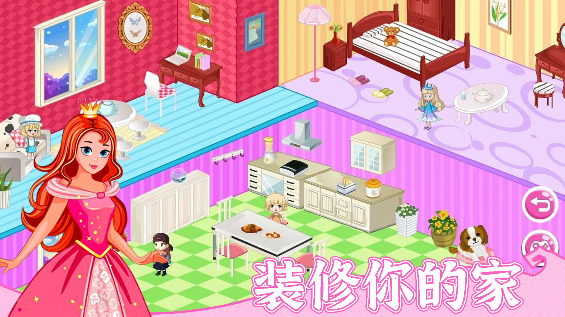 梦想房间设计改造 梦想房间设计改造