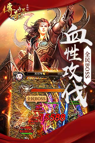 传 奇 世 界 之 裁 决 天 下