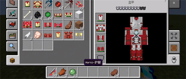 我的世界:钢铁侠模组