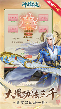 冲刺萌龙 冲刺萌龙