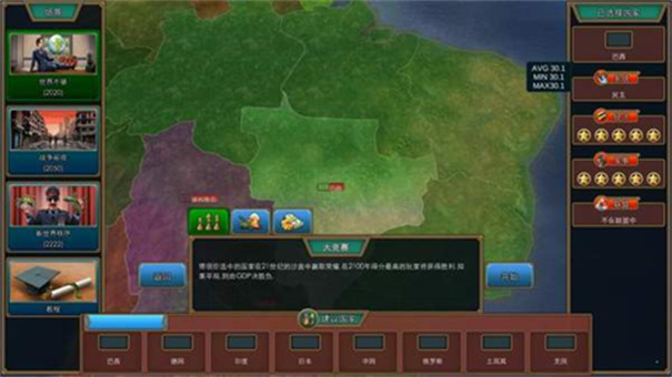 真实政治汉化版