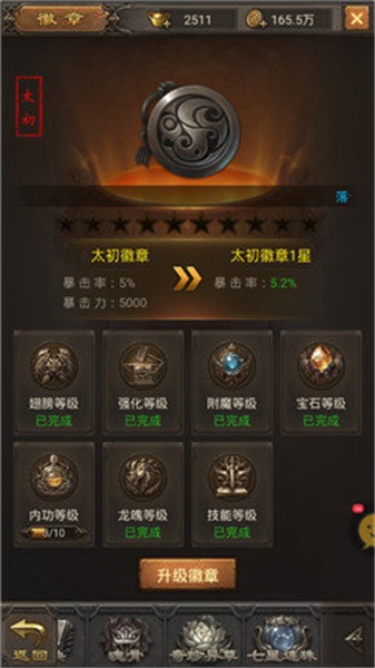 兄弟打金：狂暴传奇