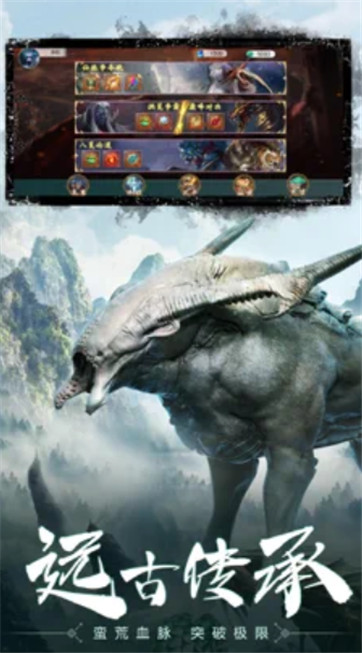 山海情之渡仙传说