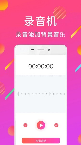 MP3音频转换器