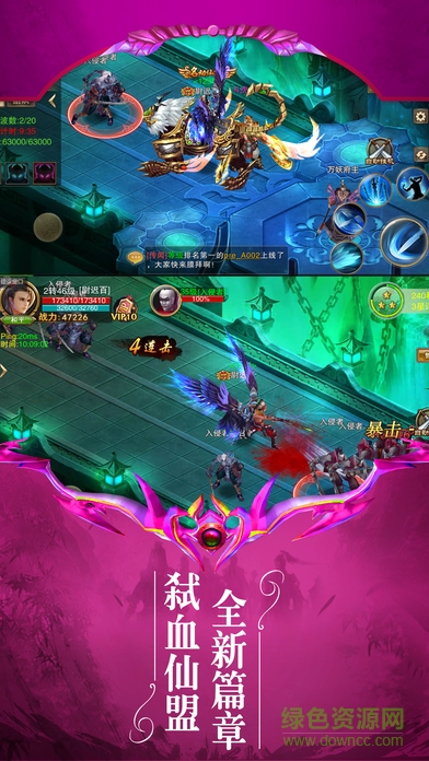 仙魔神域微信版