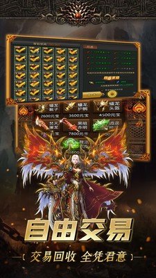 传 奇 霸 业 手 游 传 奇 霸 业 手 游